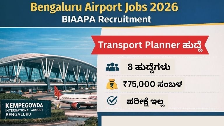 BIAAPA Recruitment.