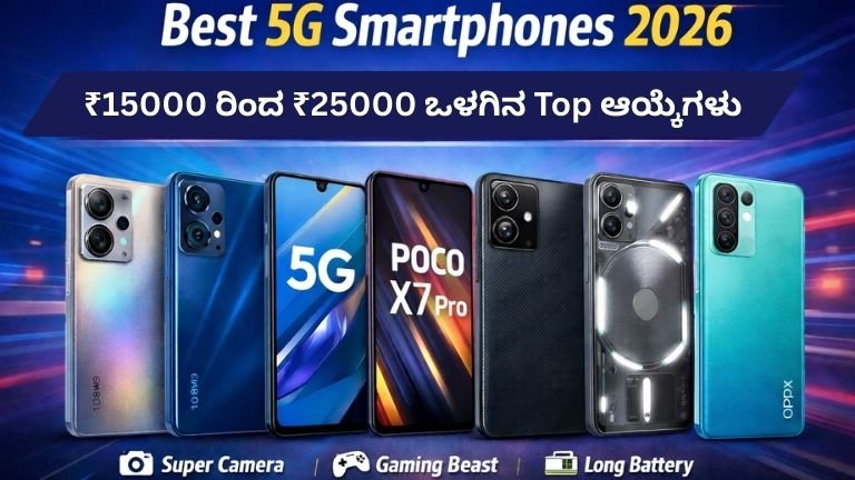 Best 5G Smartphones 2026