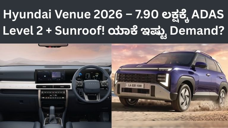 Hyundai Venue 2026
