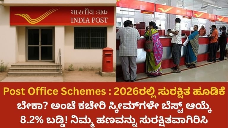 Post-Office-Schemes 2026