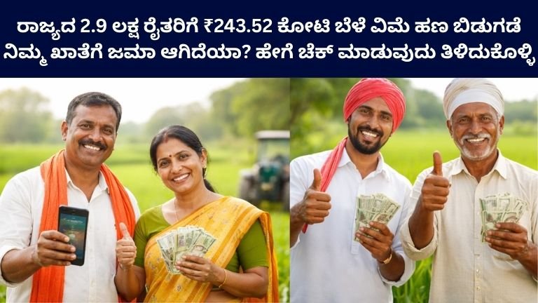 Crop Insurance Update