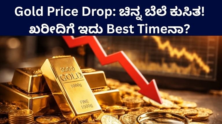 Gold Price Drop