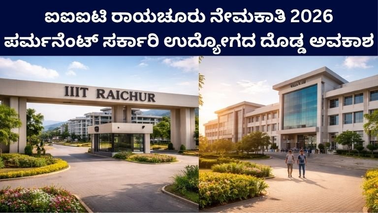 IIIT Raichur Recruitment 2026