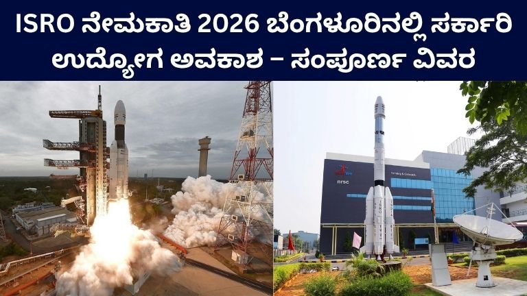 ISRO Recruitment 2026