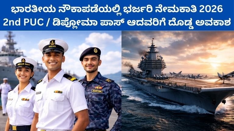 Indian Navy Recruitment 2026