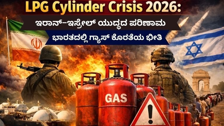 LPG Cylinder Crisis 2026