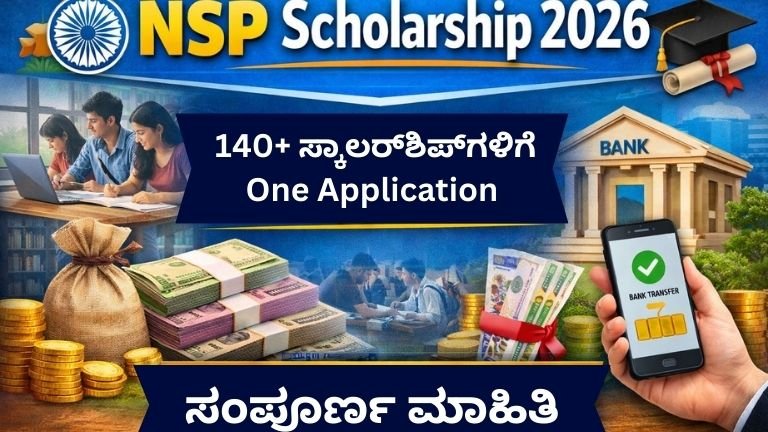 NSP Scholarship 2026