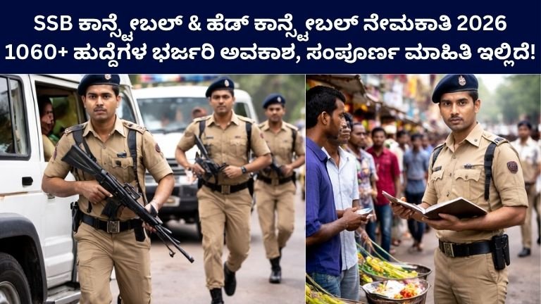 SSB Recruitment 2026