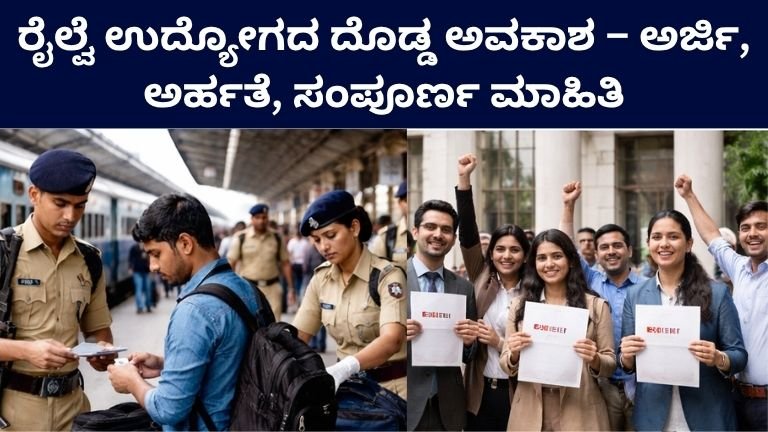 Indian Railway Job 2026