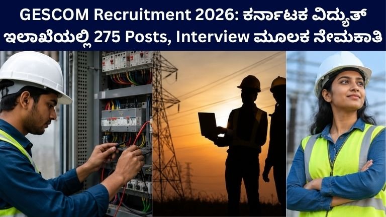 GESCOM Recruitment 2026