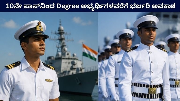 Indian Navy Recruitment 2026