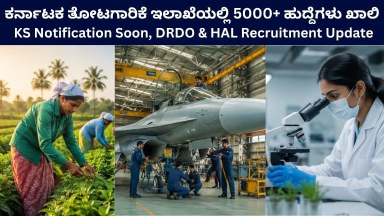 Karnataka Job Alert 2026