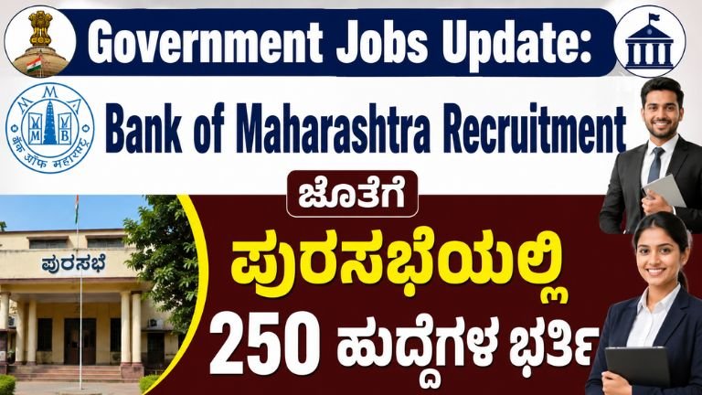Bank of Maharashtra Recruitment 2026
