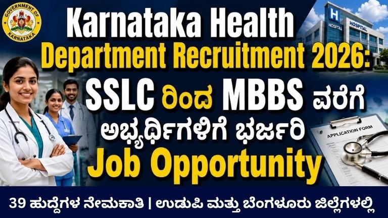 Karnataka Health Department Recruitment 2026