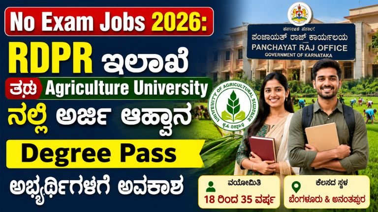 RDPR Recruitment 2026