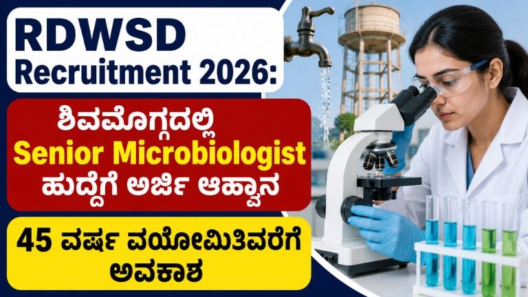 RDWSD Recruitment 2026