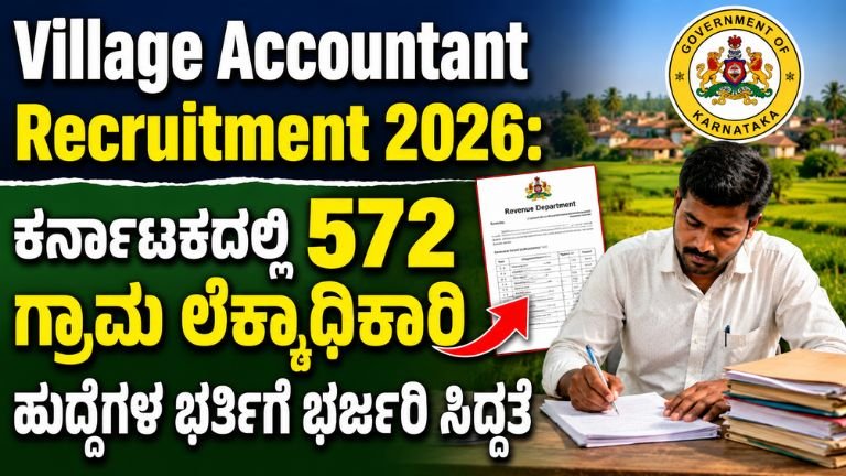 Village Accountant Recruitment 2026