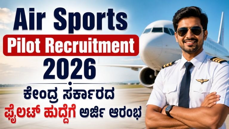 Air Sports Pilot Recruitment 2026