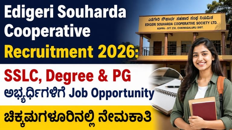 Edigeri Souharda Cooperative Recruitment 2026