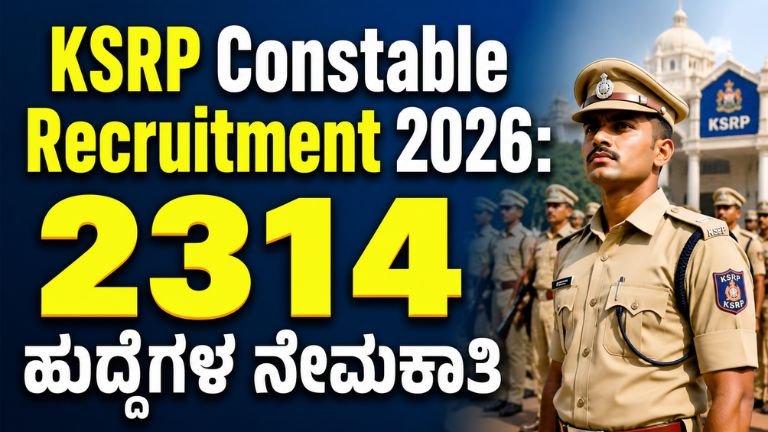 KSRP Constable Recruitment 2026