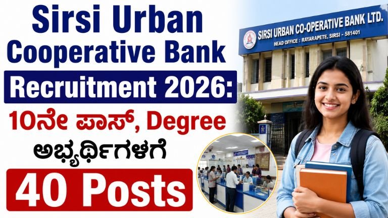 Sirsi Urban Cooperative Bank Recruitment 2026
